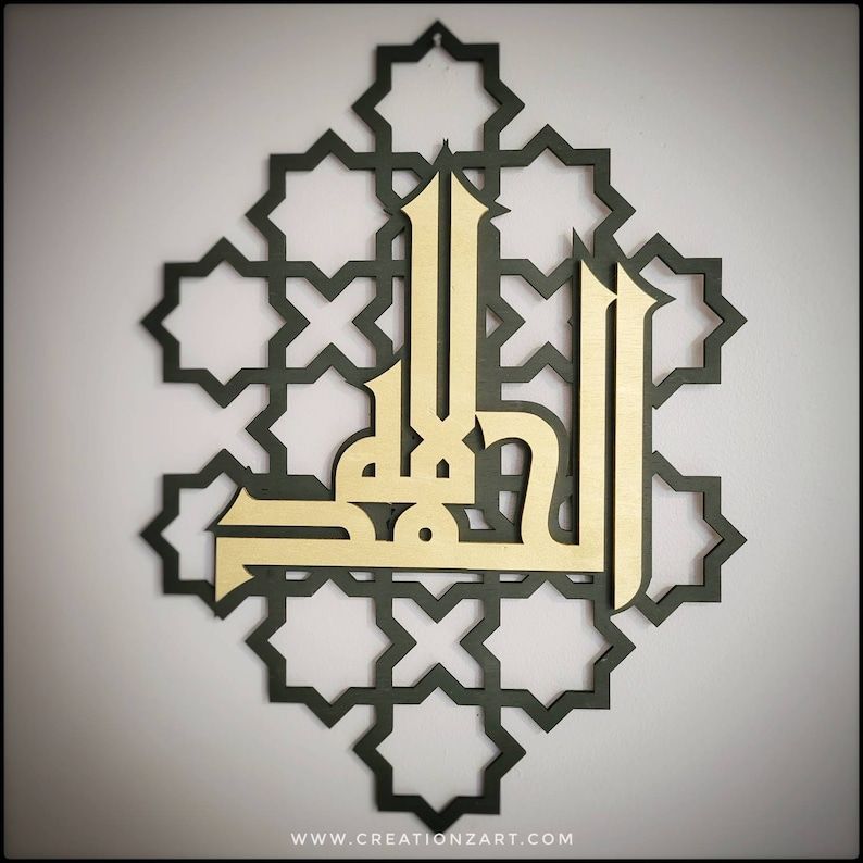 Islamic Calligraphy Bismillah and Allhamdullilah Kufic Wall Art - Al Marwati Decor
