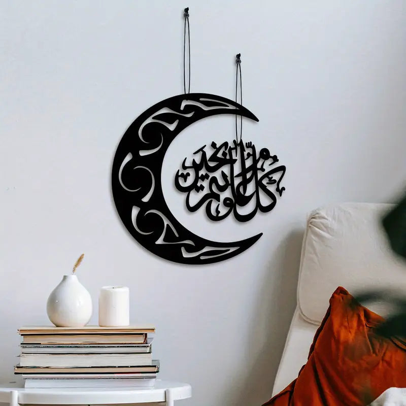 Ramadan Moon and Islamic Dua | 2 pcs Acrylic Wall Decoration | Islamic Calligarphy