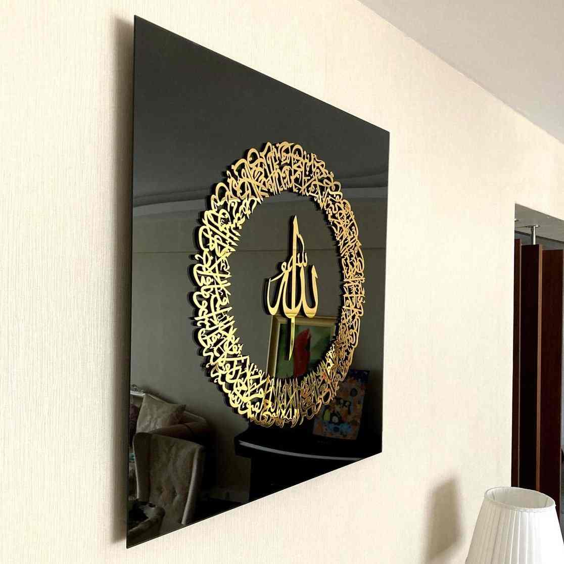 Ayatul Kursi - Acrylic Frame - Al Marwati Decor