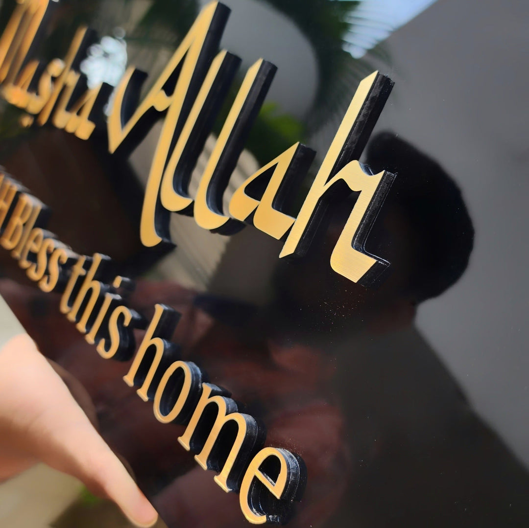 Framed MASHA ALLAH 3D Wall Art - اللهم بارك هذا البيت - Al Marwati Decor