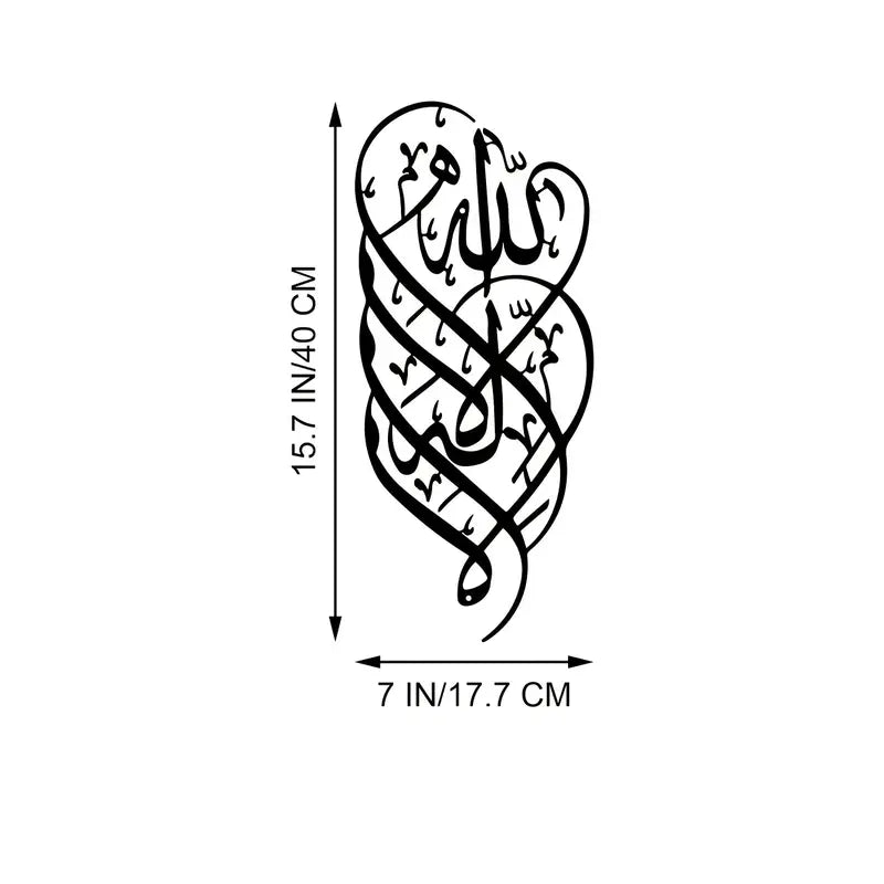 First Kalma Calligarphy Art | Islamic Wall Art | Kalma Tayyab Calligarphy