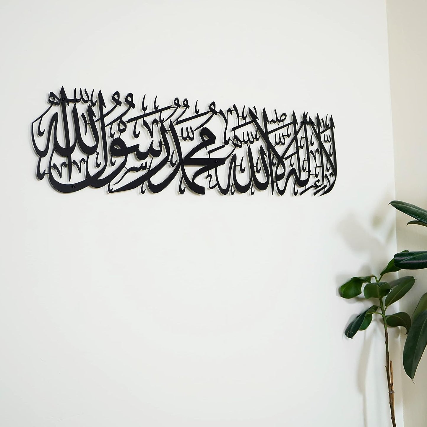 First Kalima La ilaha illallah Mohammad Rasulallah Islamic Wall Art - Al Marwati Decor
