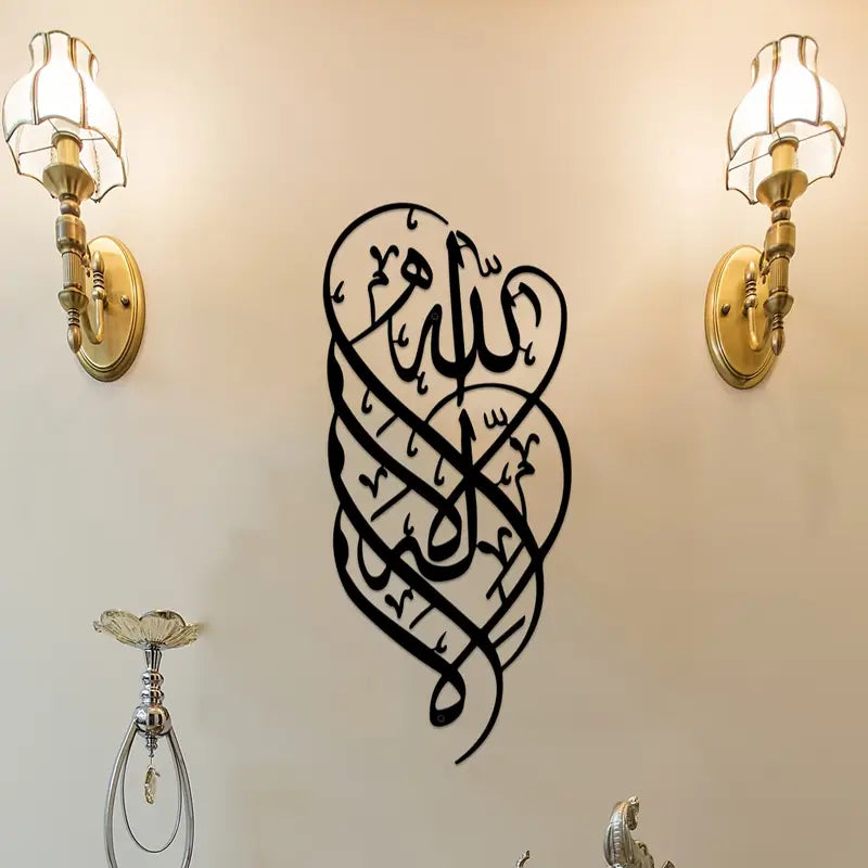 First Kalma Calligarphy Art | Islamic Wall Art | Kalma Tayyab Calligarphy