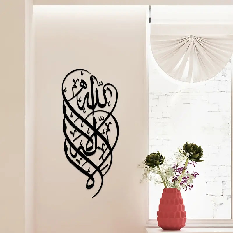 First Kalma Calligarphy Art | Islamic Wall Art | Kalma Tayyab Calligarphy