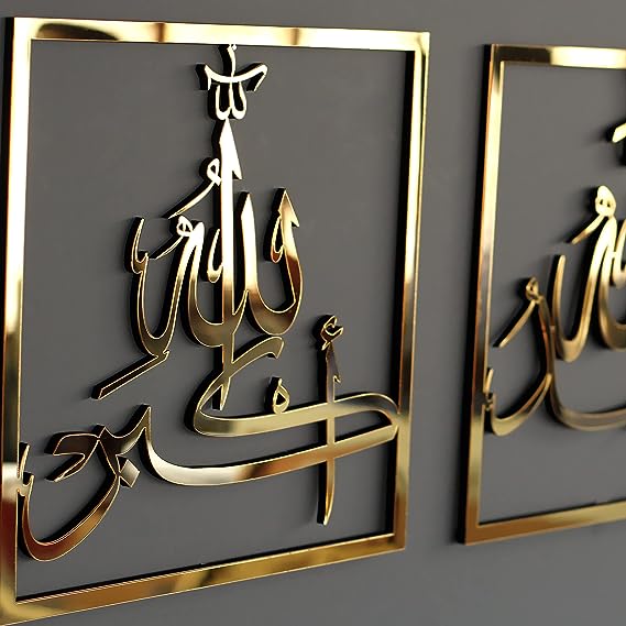 Set of 3, Subhanallah, Alhamdulillah, AllahuAkbar, Islamic wall art, Islamic Home Decor, Ramadan Decor, Ramadan gifts, Eid gifts,Muslim gift - Al Marwati Decor