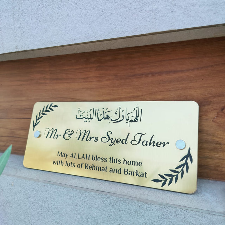 House Nameplate - Rectangle shape - Gold and Black - Al Marwati Decor
