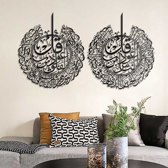 Surah Al-Nâs and Surah Al-Falaq Islamic Wall Art Set of 2 - Al Marwati Decor
