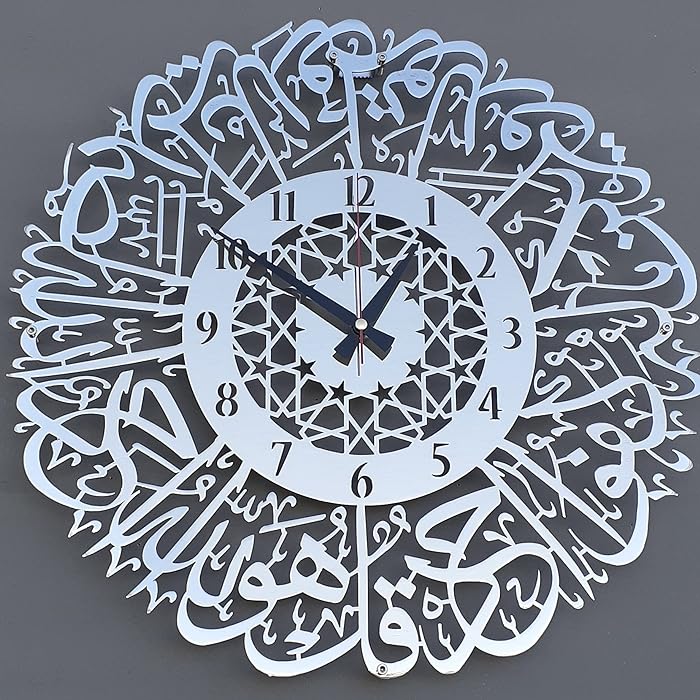 Surah Ikhlas Acrylic Wall Clock - Al Marwati Decor