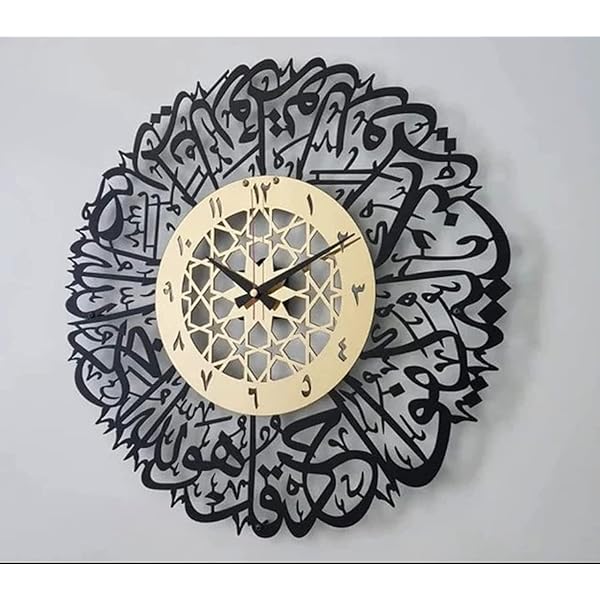 Surah Ikhlas Acrylic Wall Clock - Al Marwati Decor