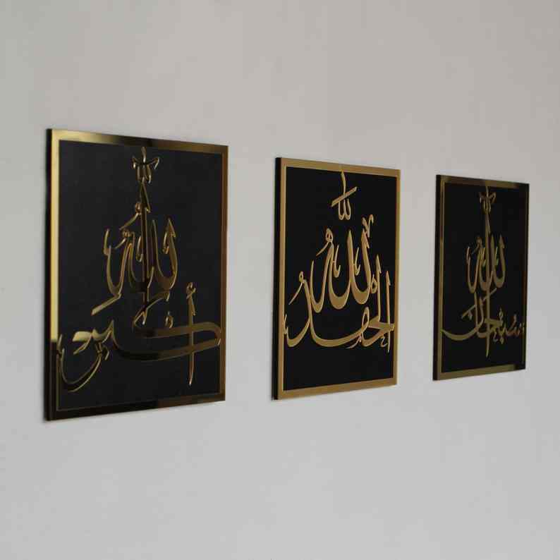 Allahu Akbar - Subahan Allah - Alhumdolillah - Acrylic Frame - Al Marwati Decor