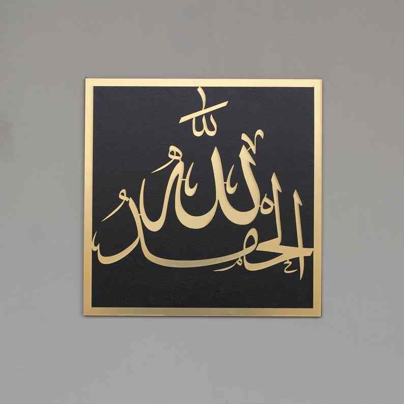 Allahu Akbar - Subahan Allah - Alhumdolillah - Acrylic Frame - Al Marwati Decor