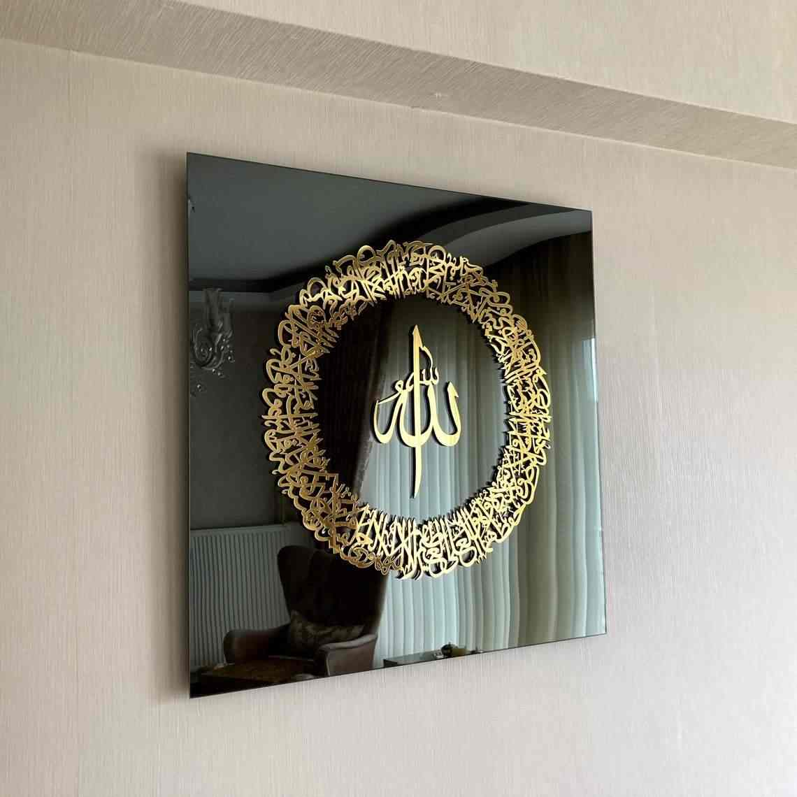 Ayatul Kursi - Acrylic Frame - Al Marwati Decor