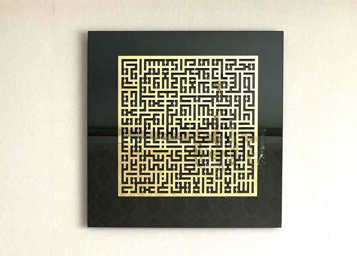 Ayatul Kursi - Acrylic Frame - Al Marwati Decor