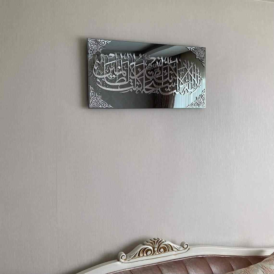 La Ilaha Illah - Acrylic Frame - Al Marwati Decor
