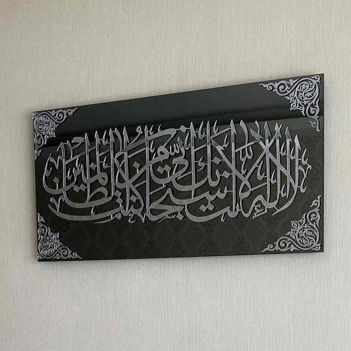 La Ilaha Illah - Acrylic Frame - Al Marwati Decor