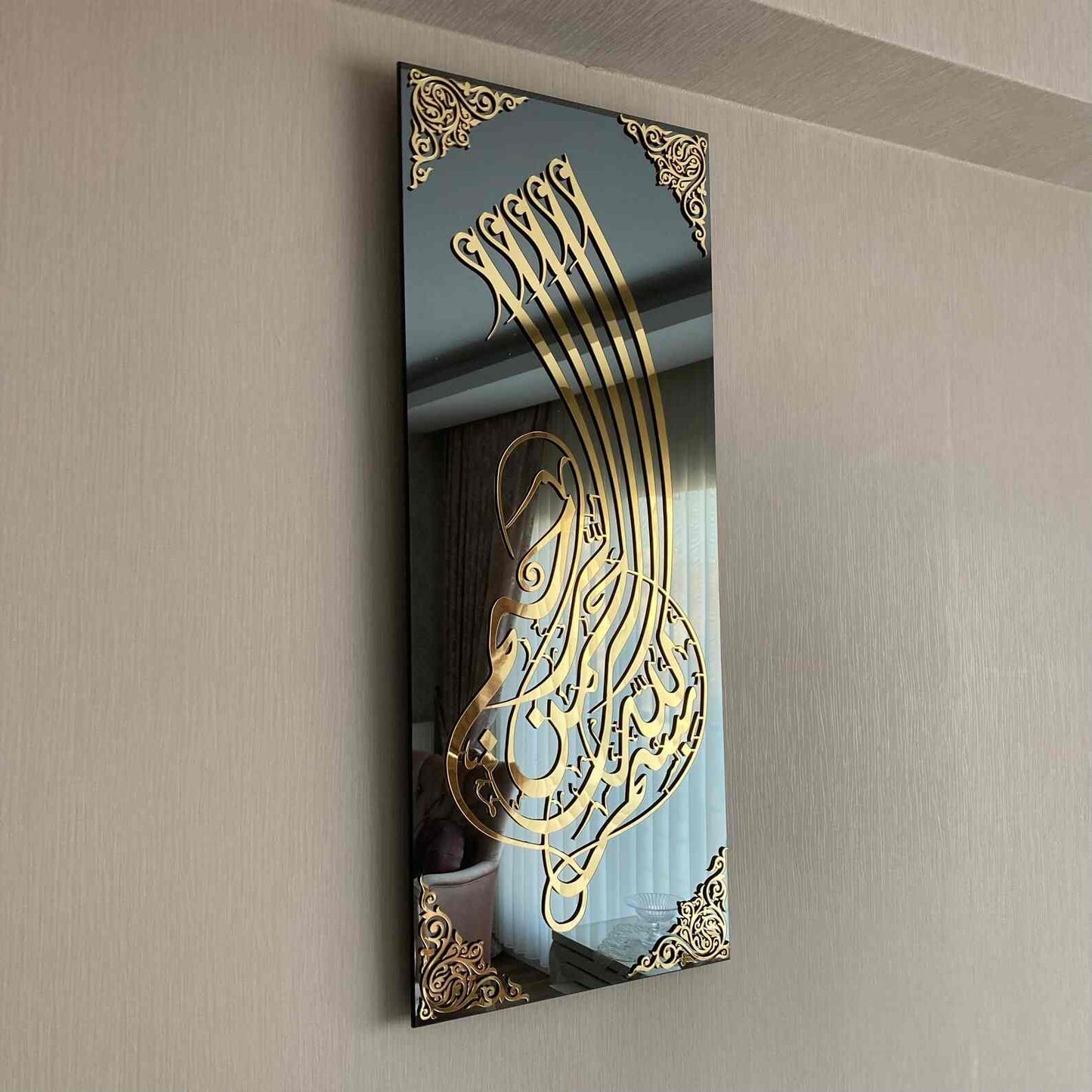 بِسْمِ اللَّهِ الرَّحْمَنِ الرَّحِيم - Acrylic Frame - Al Marwati Decor