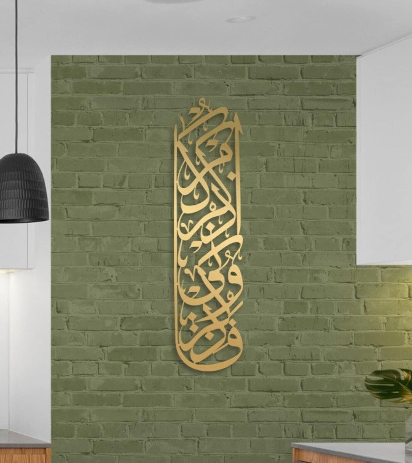 Faz Kuruni Az Kurkum”, Surah Al-Baqarah Islamic Wall Art - Al Marwati Decor