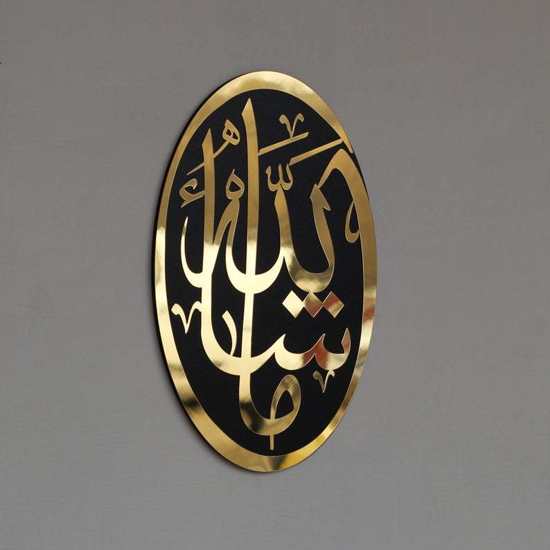 MashaAllah - Acrylic Frame - Al Marwati Decor