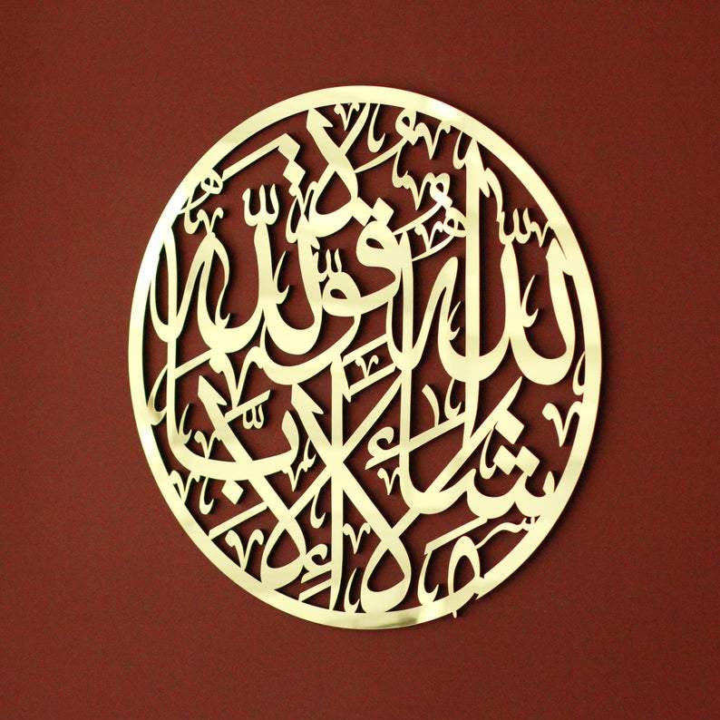 MashaAllah La Quwata - Acrylic Frame - Al Marwati Decor