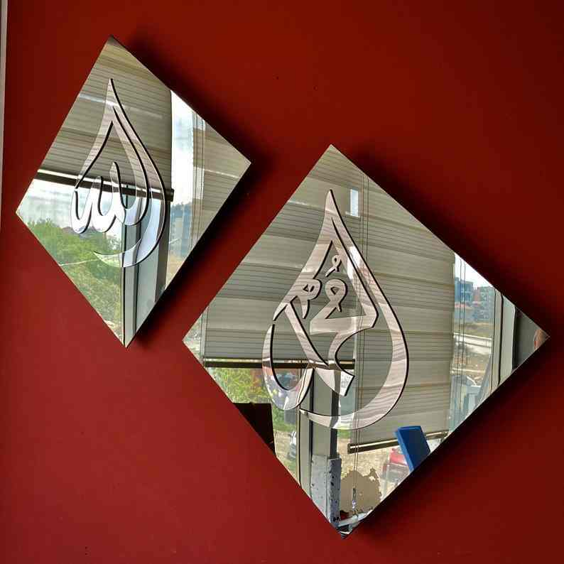 Allah - Muhammad - Acrylic Frame - Al Marwati Decor