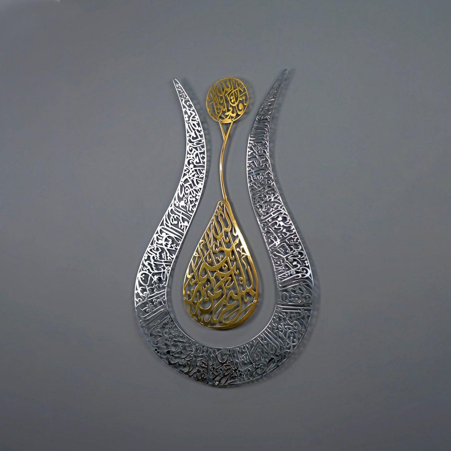 Ayatul Kursi Tulip Shaped Shiny Color Islamic Acrylic Wall Art - Al Marwati Decor