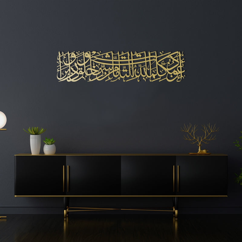 Protection Dua Islamic Wall Art - Al Marwati Decor