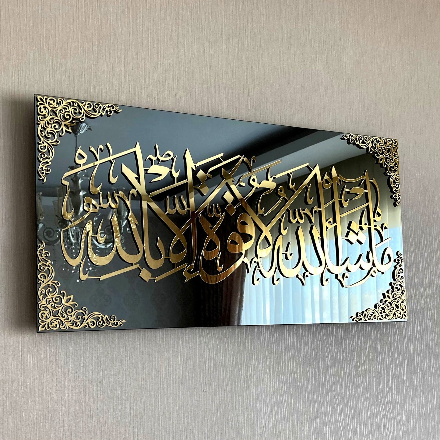 Islamic Mashallah La Quwwata Illa Billah Wall Art - Al Marwati Decor