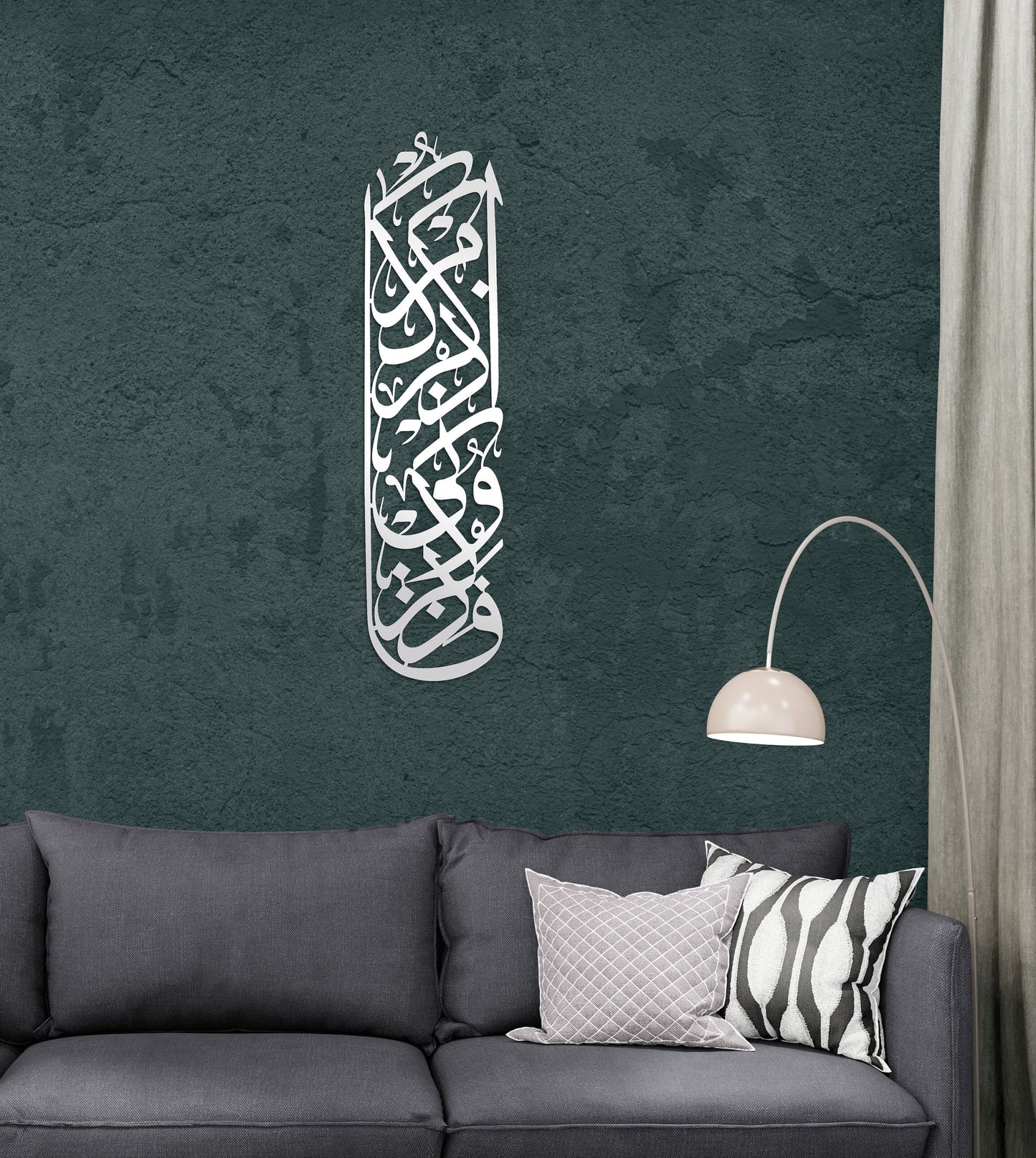 Faz Kuruni Az Kurkum”, Surah Al-Baqarah Islamic Wall Art - Al Marwati Decor