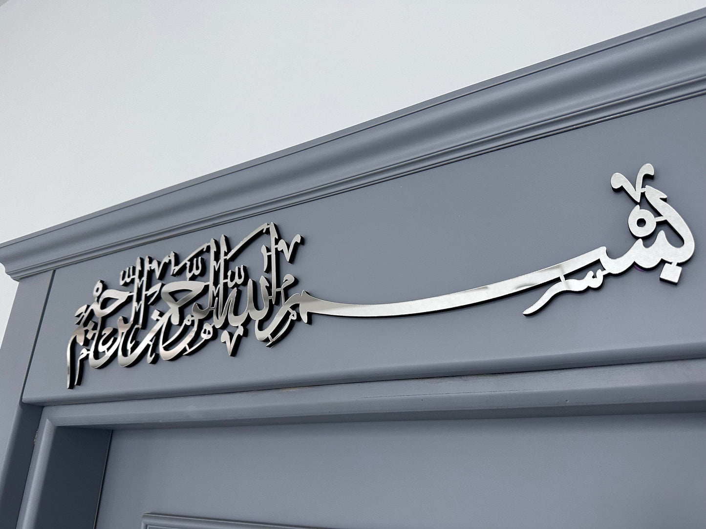 Bismillah wall art - Al Marwati Decor