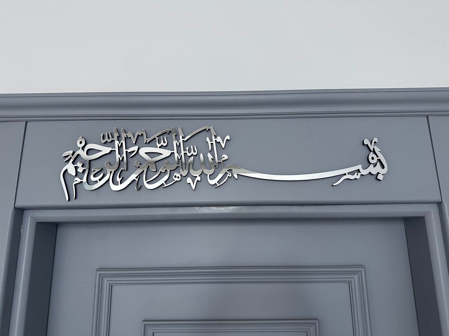 Bismillah wall art - Al Marwati Decor