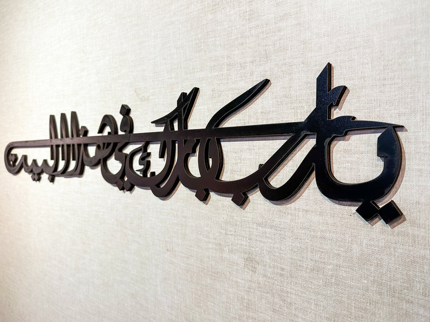 Dua for Barakah Islamic Wall Art - Al Marwati Decor