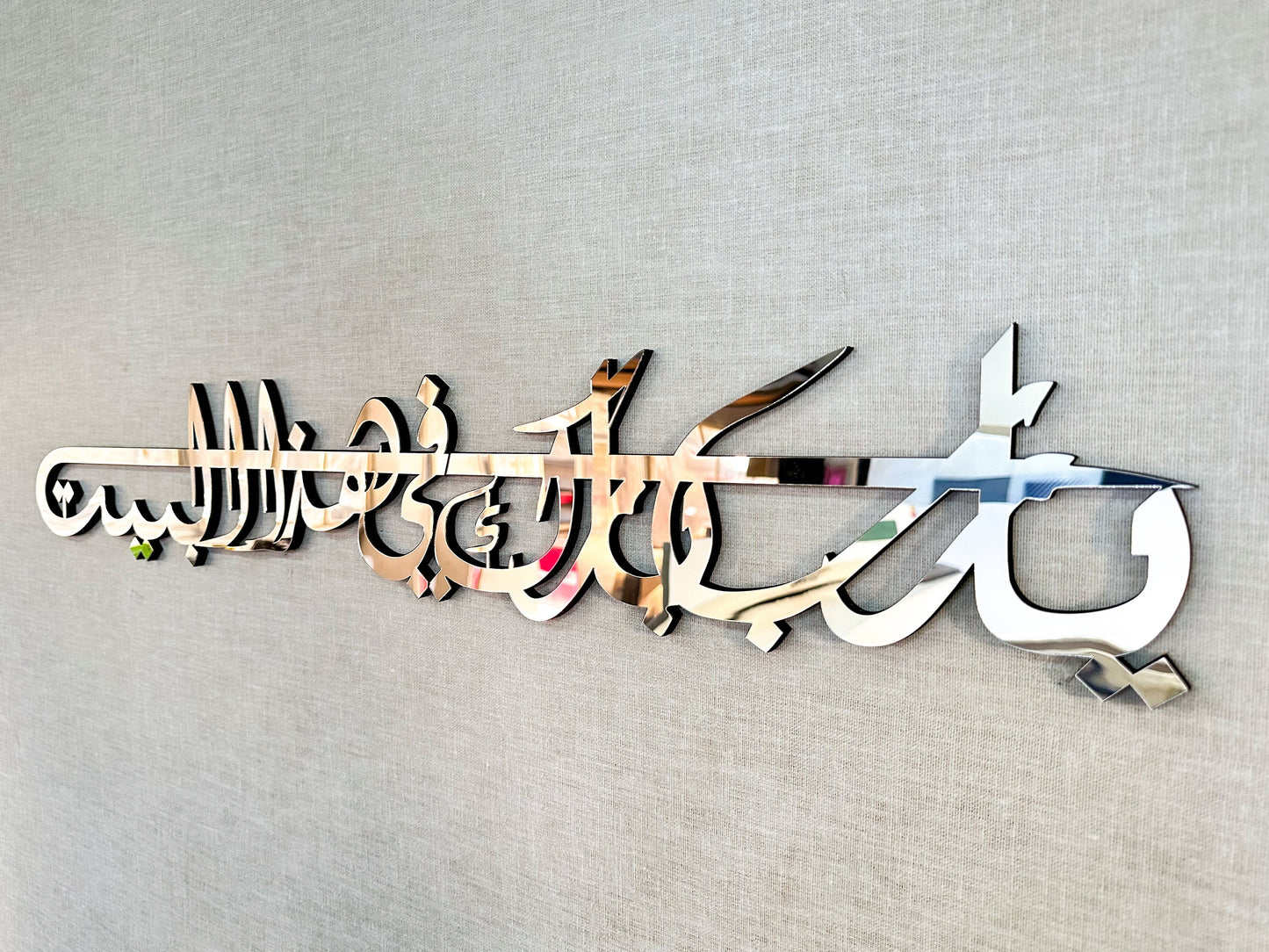 Dua for Barakah Islamic Wall Art - Al Marwati Decor