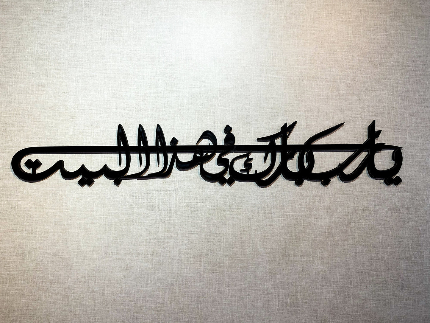 Dua for Barakah Islamic Wall Art - Al Marwati Decor