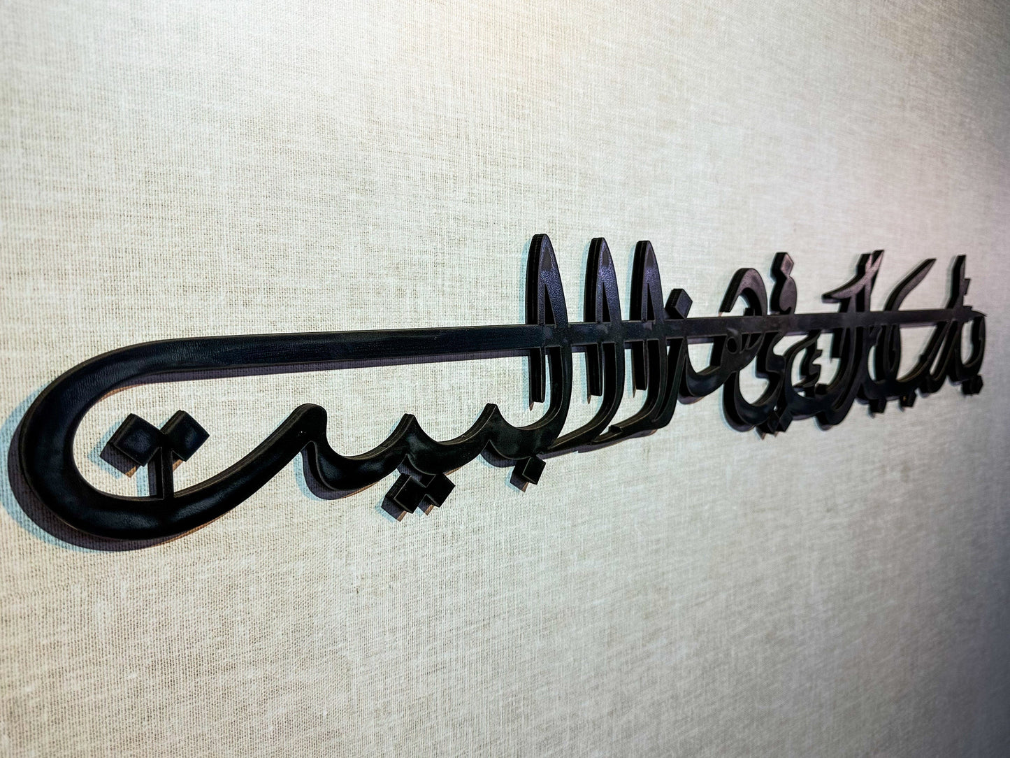 Dua for Barakah Islamic Wall Art - Al Marwati Decor