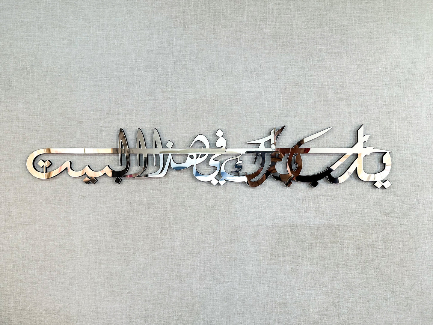 Dua for Barakah Islamic Wall Art - Al Marwati Decor