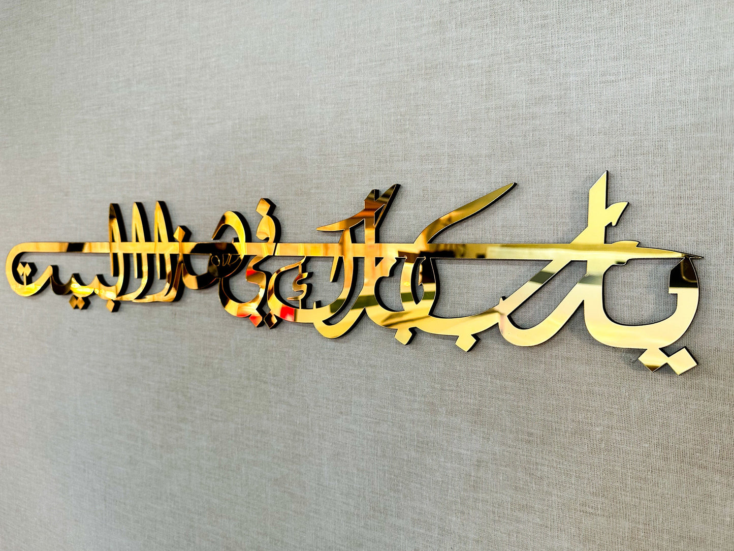 Dua for Barakah Islamic Wall Art - Al Marwati Decor