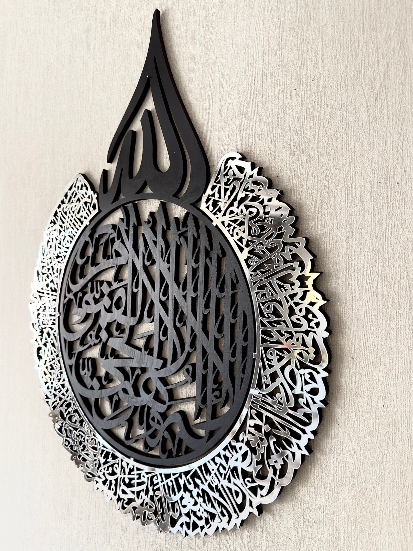 Single Piece Ayatul Kursi Islamic Wall Art, Acrylic / Matel Islamic Home Decor, Arabic Calligraphy Quran Decoration, Ramadan Eid Muslim Gifts - Al Marwati Decor