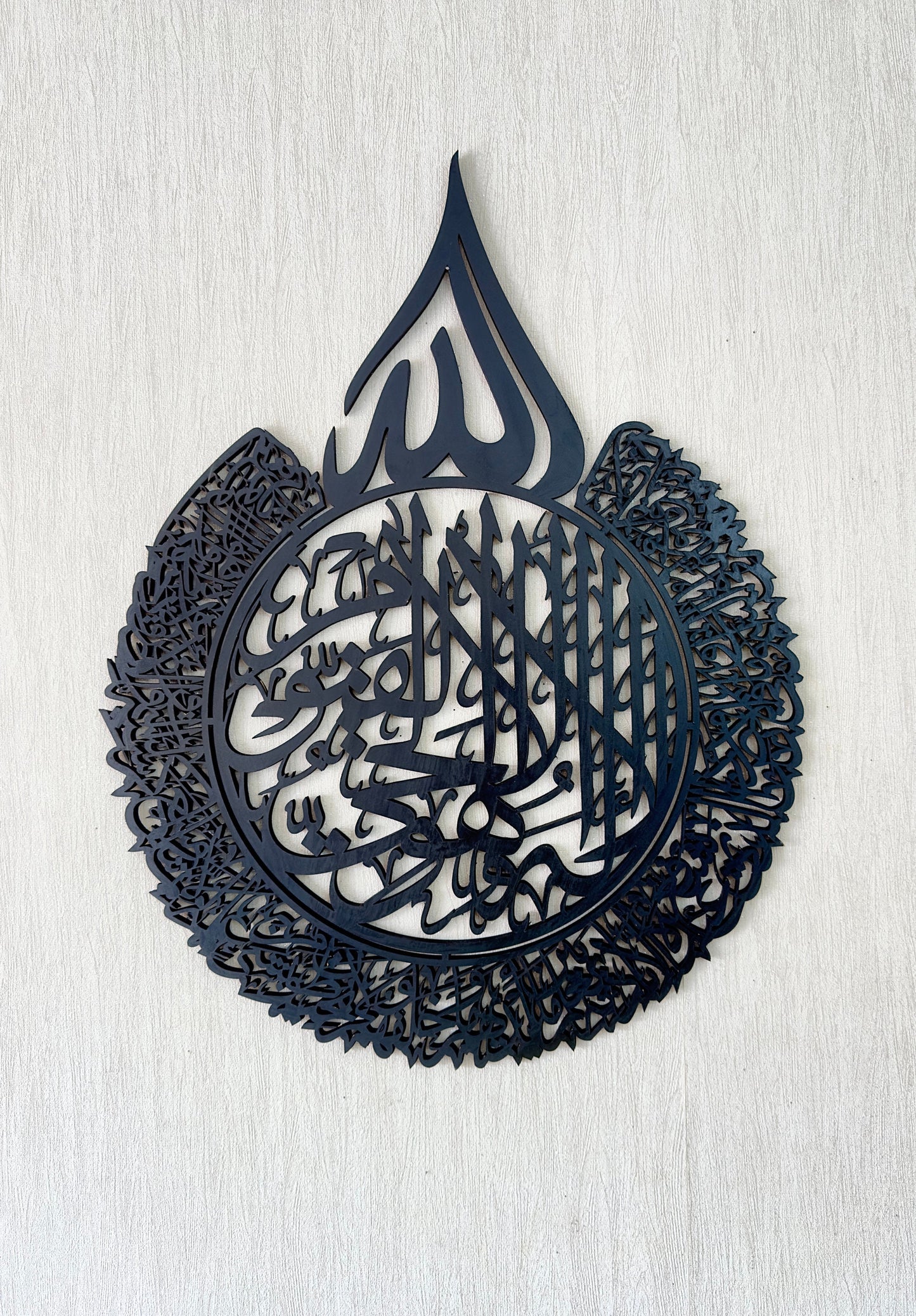 Single Piece Ayatul Kursi Islamic Wall Art, Acrylic / Matel Islamic Home Decor, Arabic Calligraphy Quran Decoration, Ramadan Eid Muslim Gifts - Al Marwati Decor
