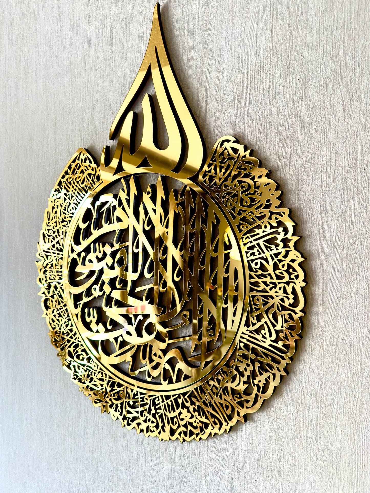 Single Piece Ayatul Kursi Islamic Wall Art, Acrylic / Matel Islamic Home Decor, Arabic Calligraphy Quran Decoration, Ramadan Eid Muslim Gifts - Al Marwati Decor