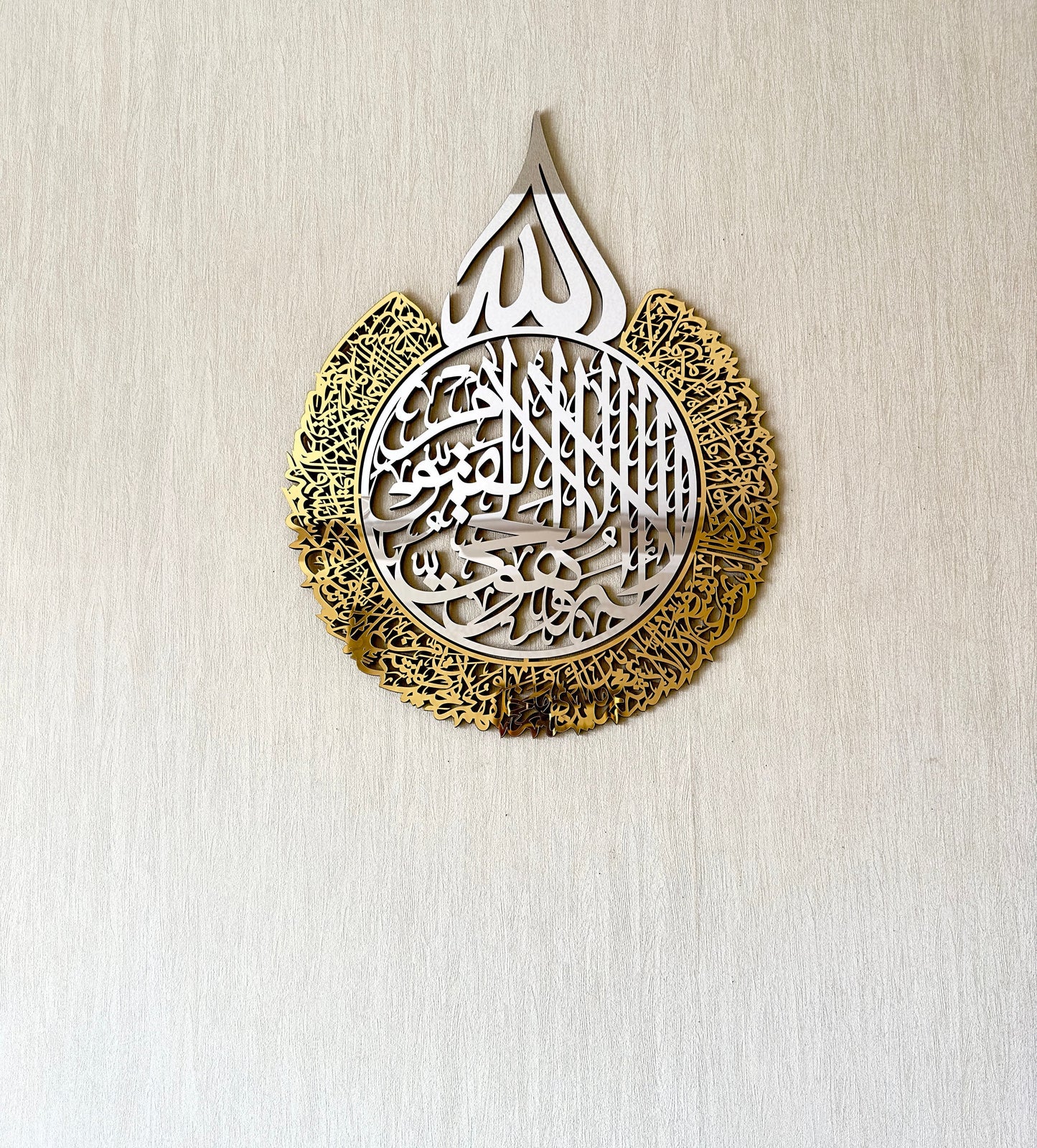 Single Piece Ayatul Kursi Islamic Wall Art, Acrylic / Matel Islamic Home Decor, Arabic Calligraphy Quran Decoration, Ramadan Eid Muslim Gifts - Al Marwati Decor