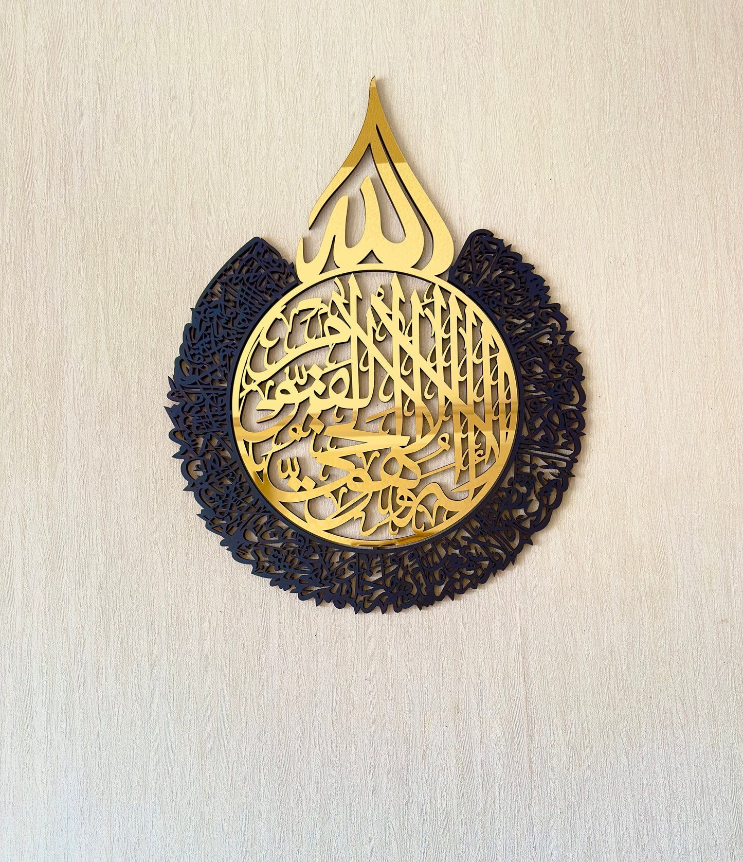 Single Piece Ayatul Kursi Islamic Wall Art, Acrylic / Matel Islamic Home Decor, Arabic Calligraphy Quran Decoration, Ramadan Eid Muslim Gifts - Al Marwati Decor