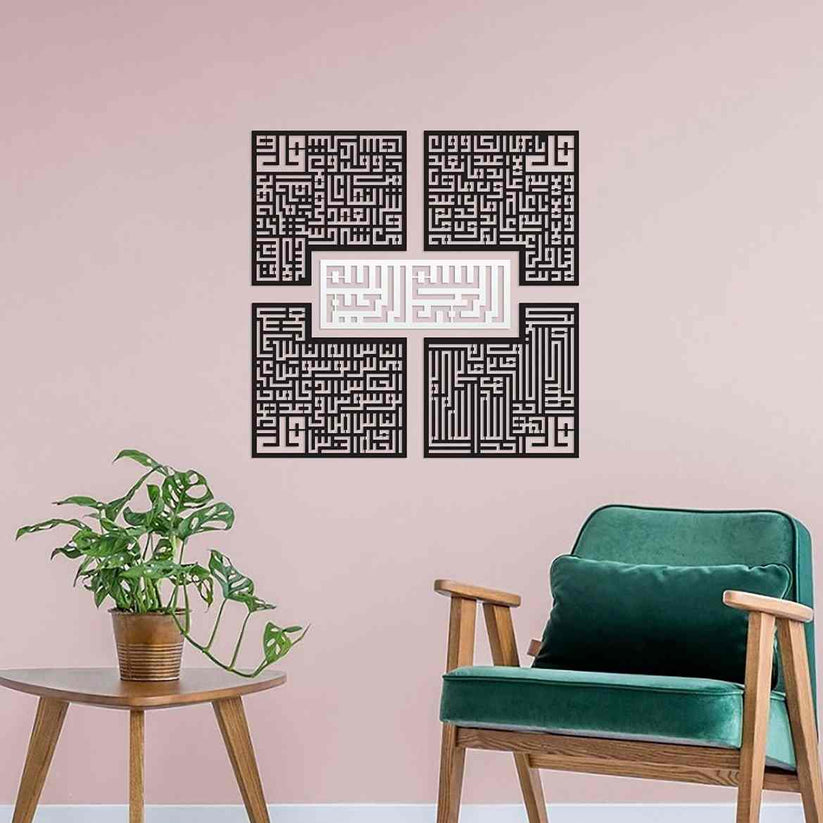 4 Quls Kufic Basmala, Surah Al-Falaq, An-Nas, Al-Ikhlas, Al Kafirun Acrylic/Wooden Wall Art - Al Marwati Decor