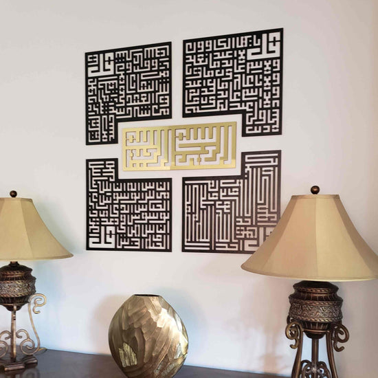 4 Quls Kufic Basmala, Surah Al-Falaq, An-Nas, Al-Ikhlas, Al Kafirun Acrylic/Wooden Wall Art - Al Marwati Decor