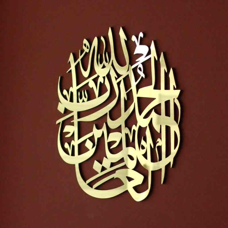 Verse 1st of Surah Fatihah Islamic Wall Art Decor - Al Marwati Decor