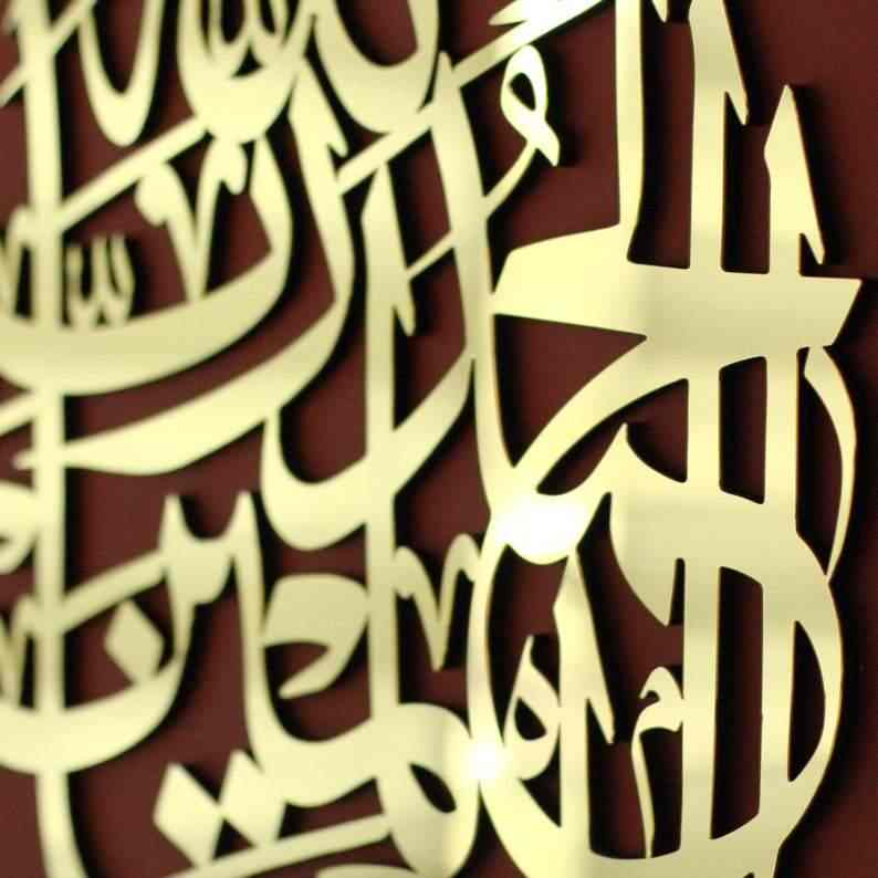 Verse 1st of Surah Fatihah Islamic Wall Art Decor - Al Marwati Decor
