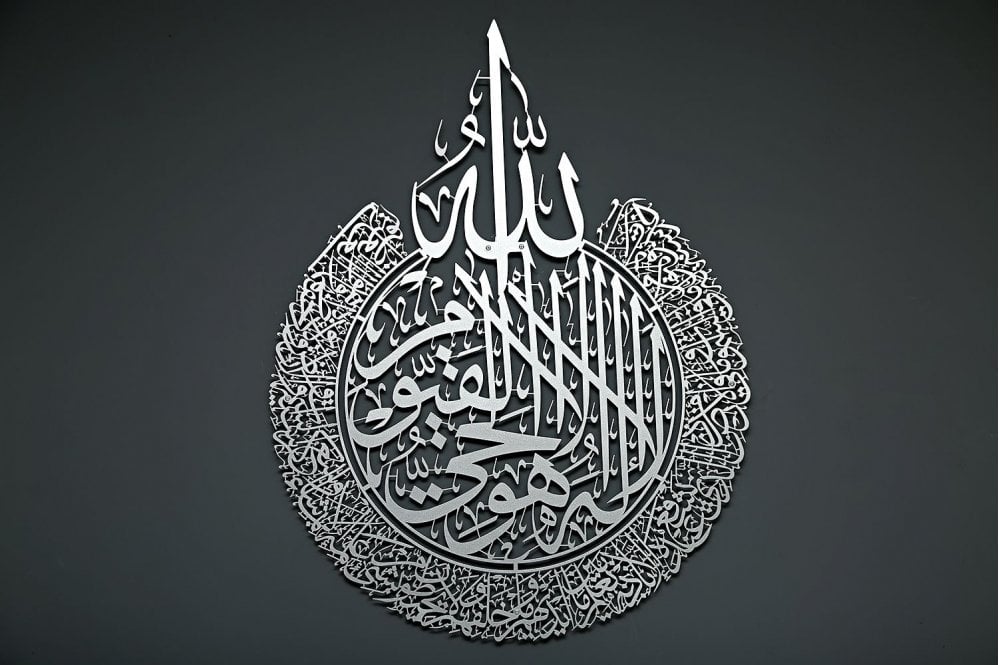 Ayat ul Kursi Calligraphy - Al Marwati Decor