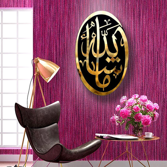 MashaAllah - Acrylic Frame - Al Marwati Decor