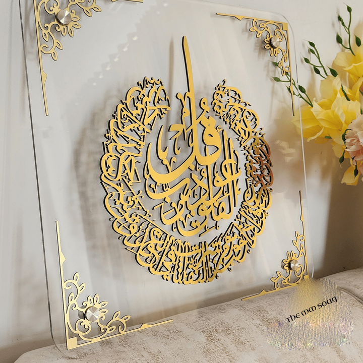 Surah Falaq Islamic framed wall art - Clear & Gold - Al Marwati Decor