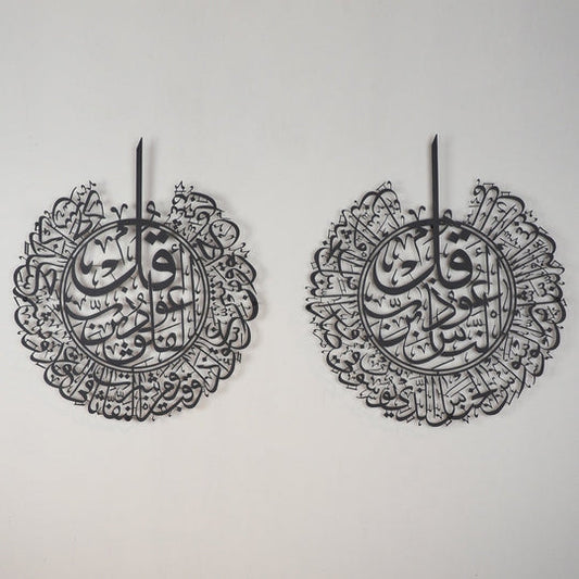 Surah Al-Nâs and Surah Al-Falaq Islamic Wall Art Set of 2 - Al Marwati Decor