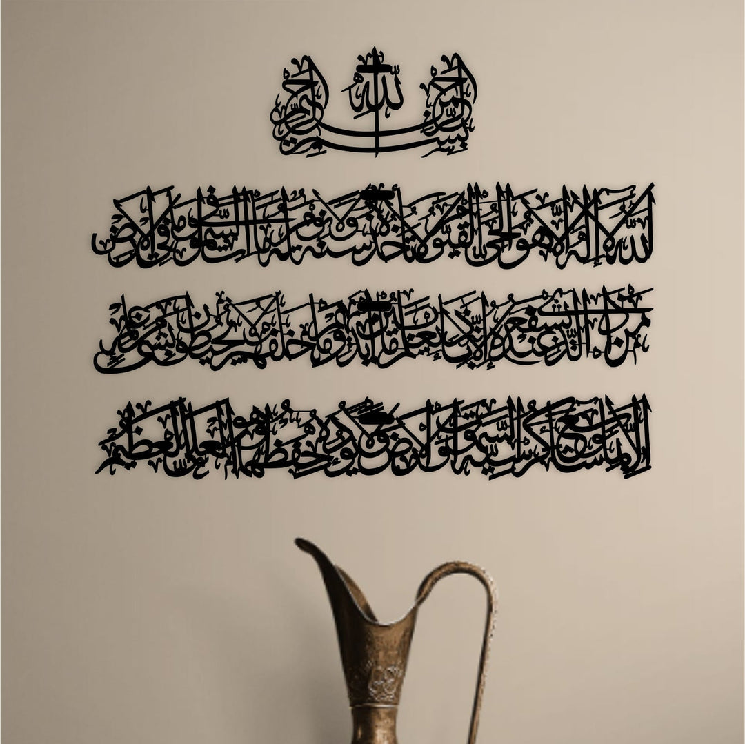 Ayatul Kursi Calligraphy Islamic Wall Art - Al Marwati Decor